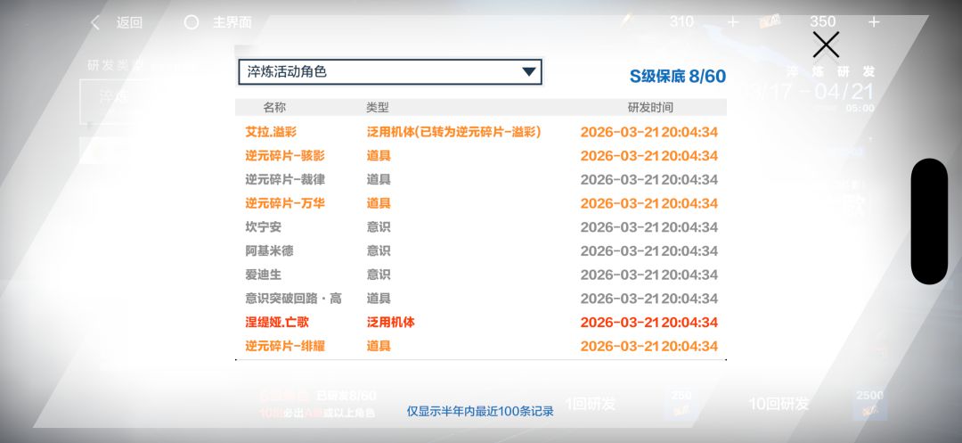 刚回归新角色喝武器直接都是10连出 2