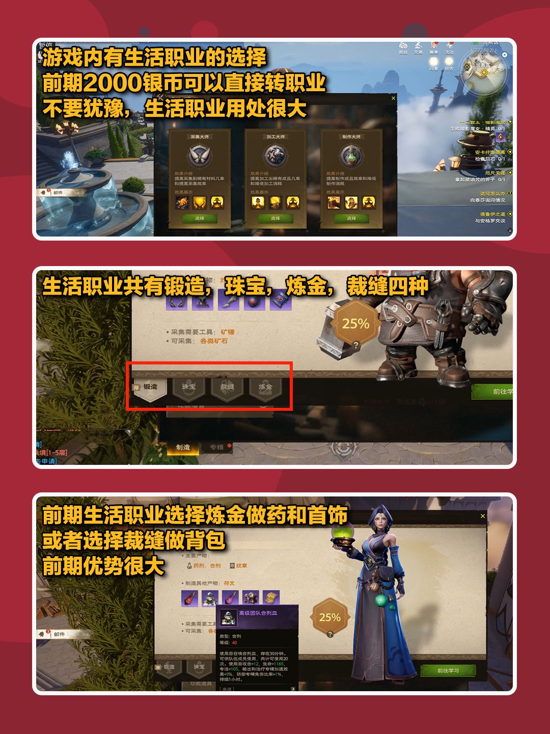 塔瑞斯世界萌新保姆级攻略,升级快人一步 3