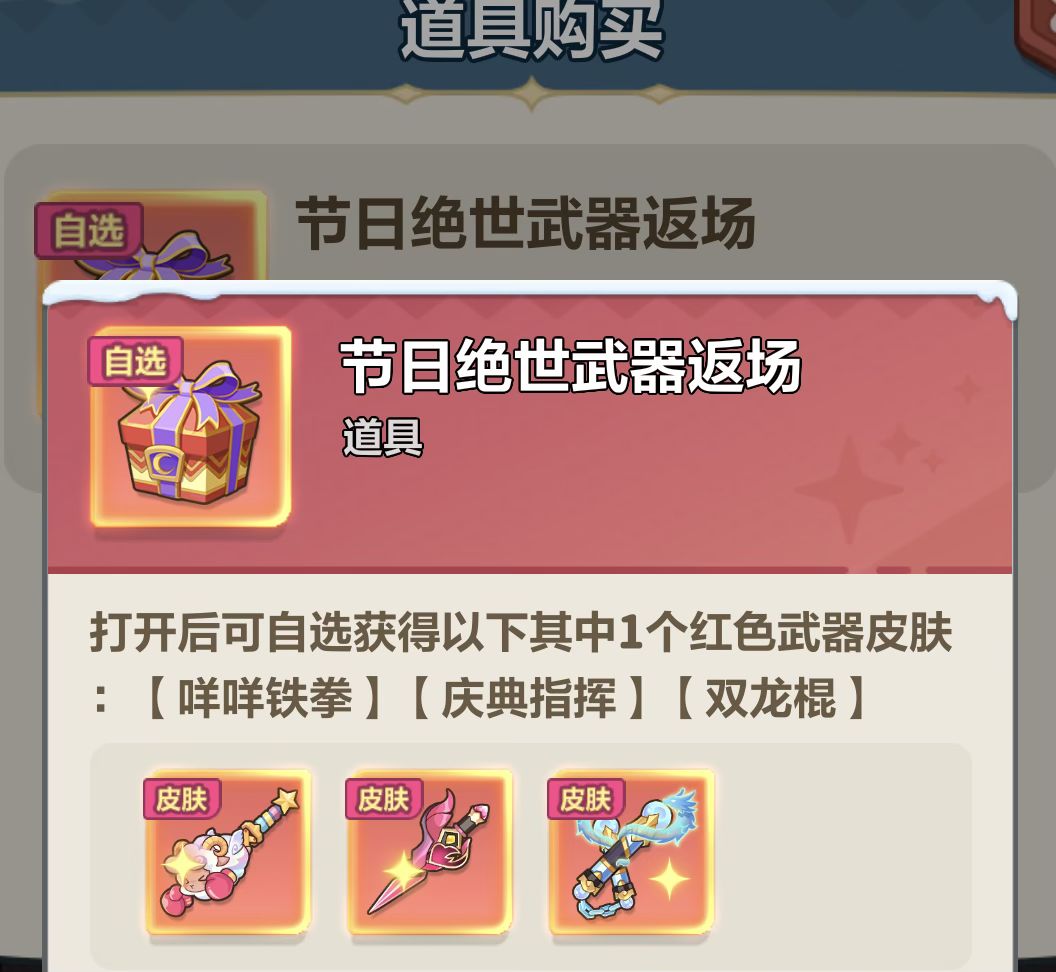 七夕抽奖活动兑换建议 3