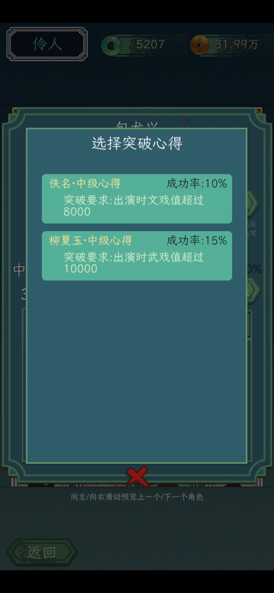 这还能怎么升呐,专属角色加的多不多呀 2