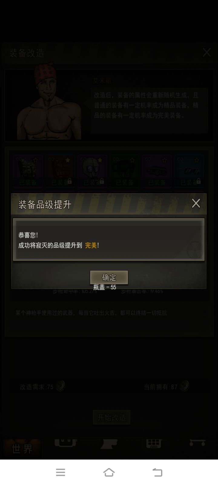 今天c号也潮汐首通了截图