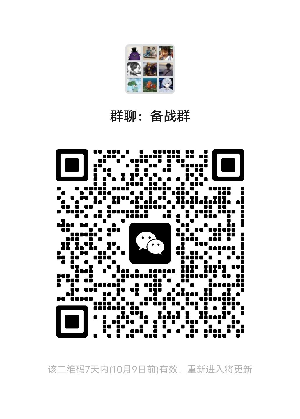 备战下午新区 1