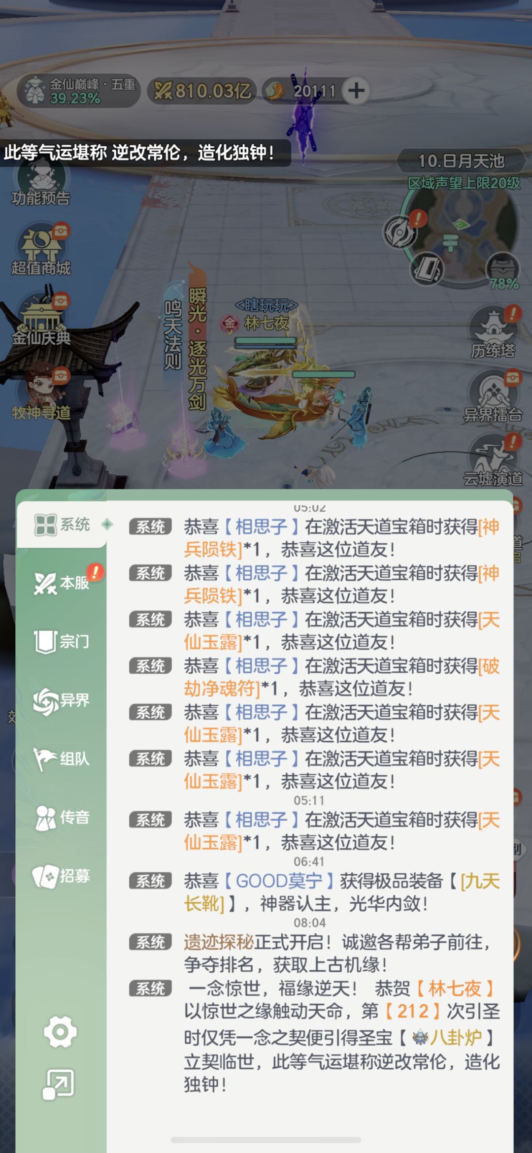 4.5万氪停氪了 1