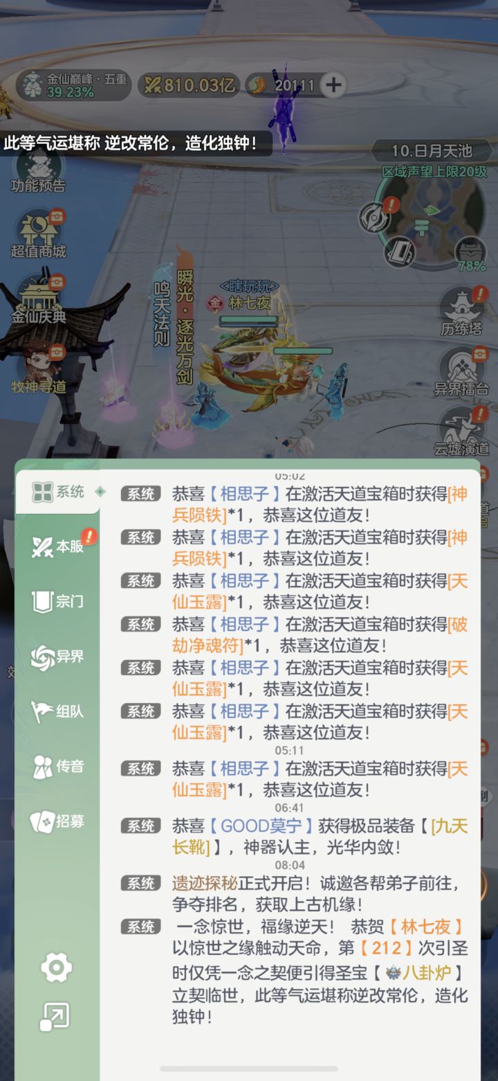 4.5万氪停氪了截图
