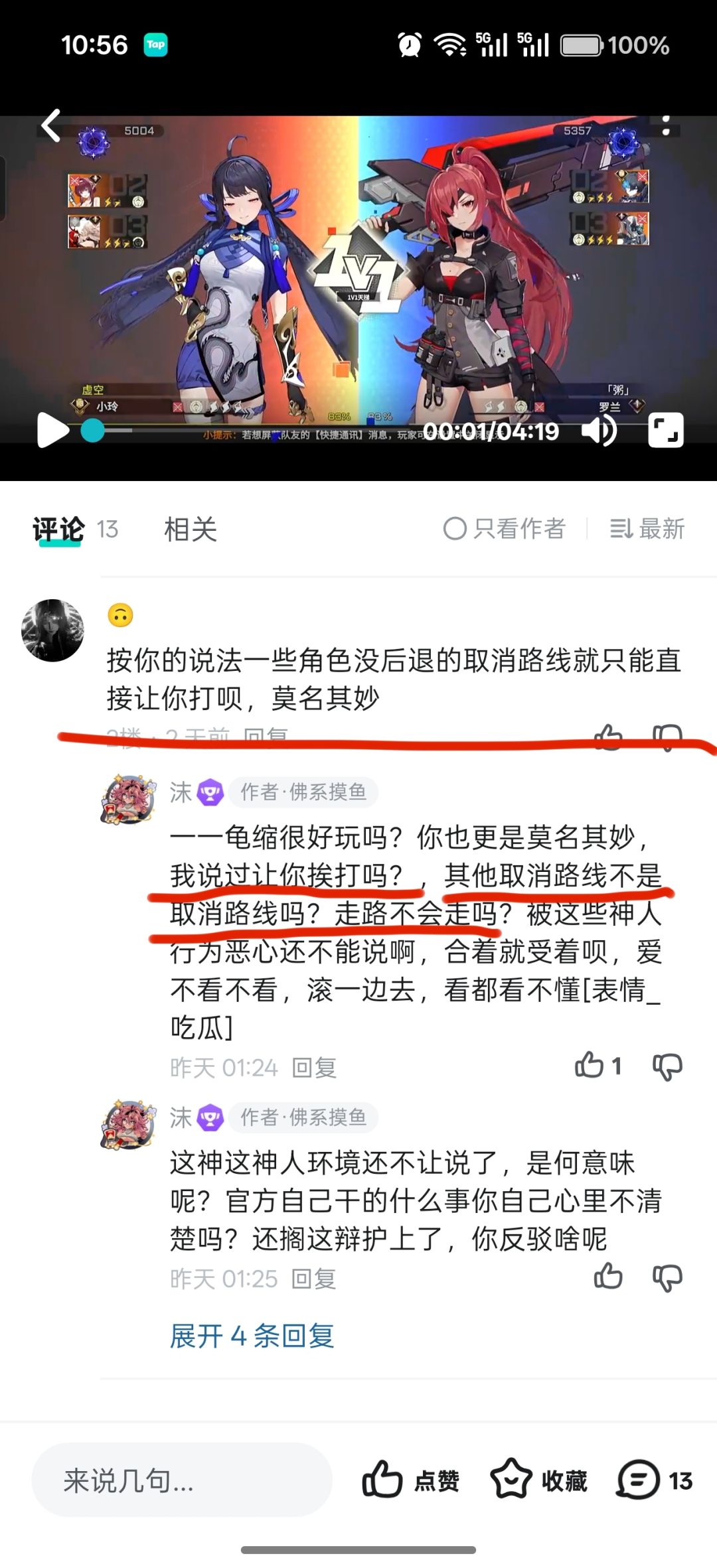 『你们的辩护律师来了』 1