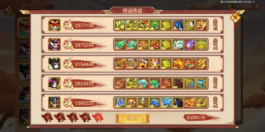 玄天宫阙童渊 3