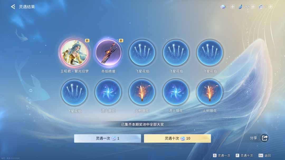 一发入魂哈哈哈哈哈 2