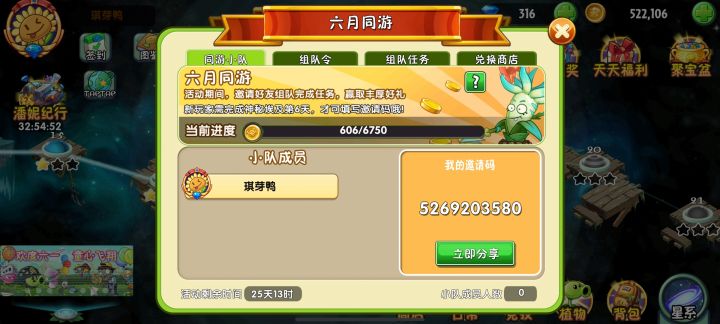 可以来两个人吗?截图