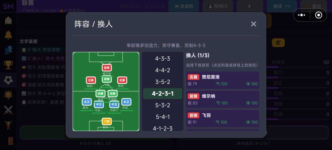 第一个赛季就拿联赛冠军，挺简单的 3