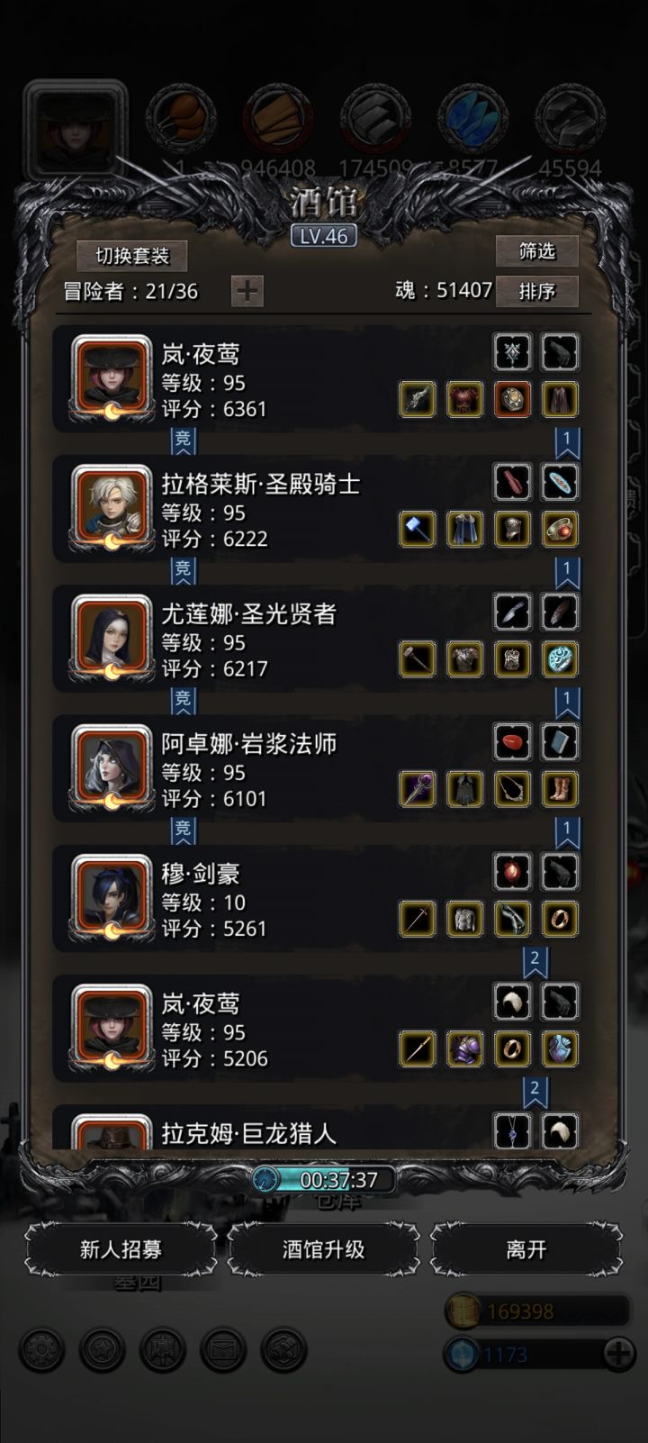 请问下各位大佬,目前刚过图16,图17感觉过不去,现阶段应该干啥。老玩家回归的,有点迷茫。截图