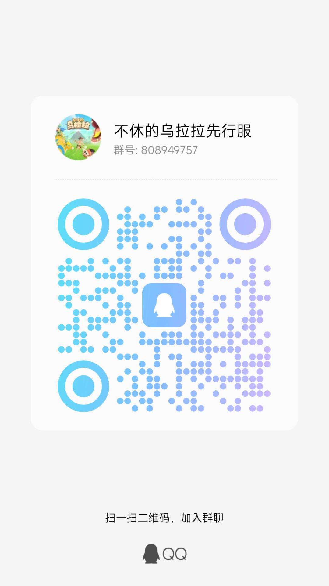 先行服,要不要一起来玩?进群免费带图,欢迎萌新! 1
