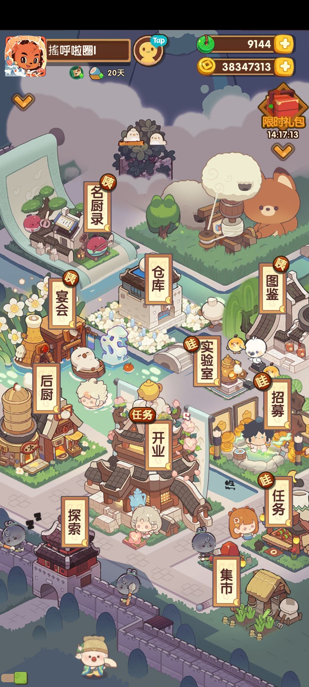 问盏青山 3