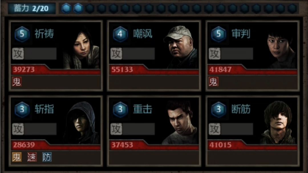 4星+4刷魔窟21~25层截图