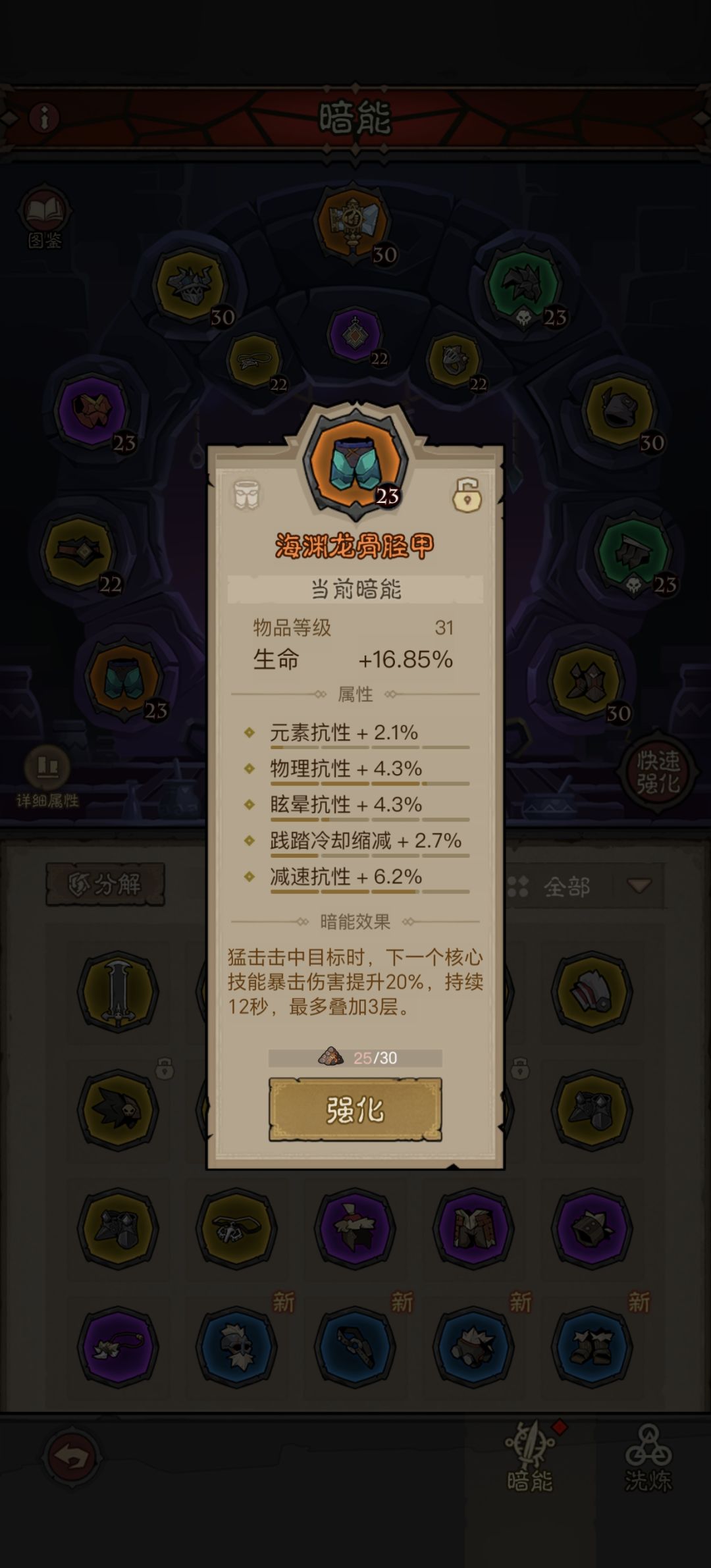 爽,30层一次出两件锤子套装 4