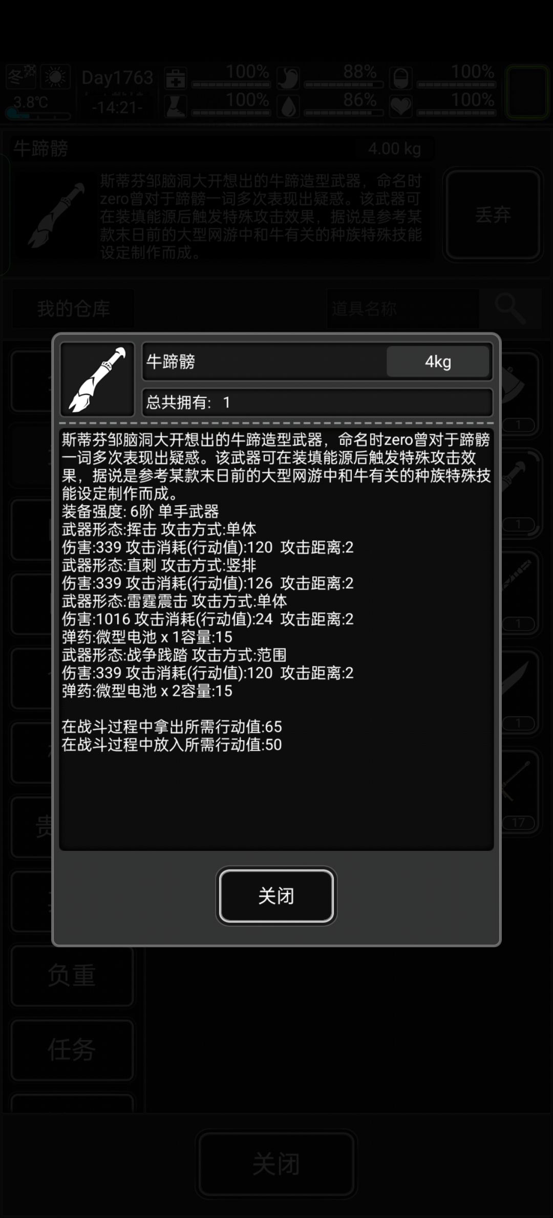 稀缺武器 3