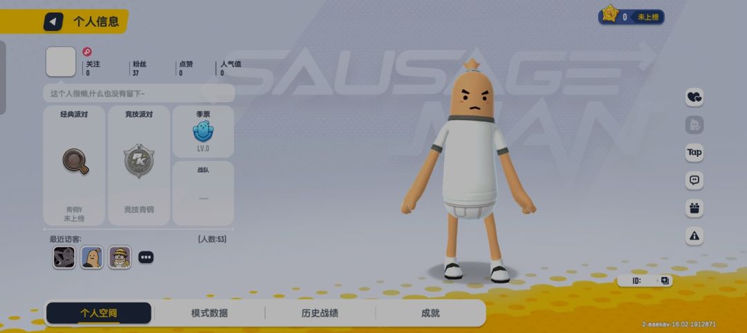异常账号 1