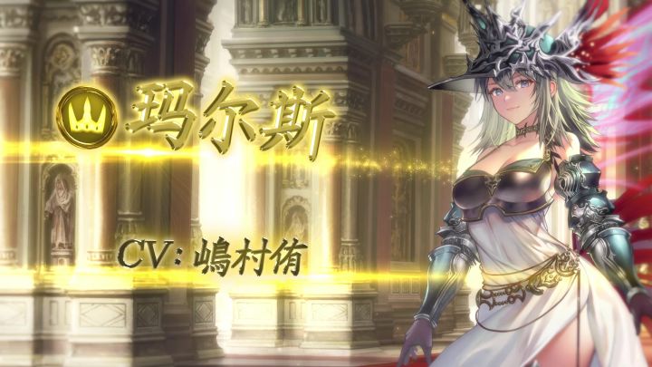 《影之诗》第28弹异画主战者皮肤——玛尔斯截图