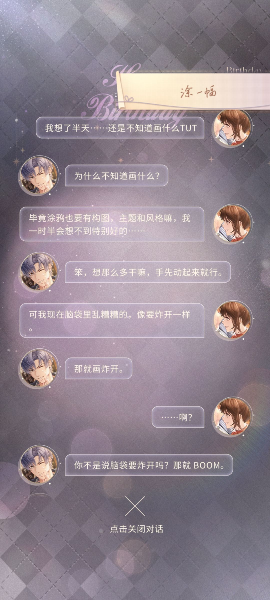 2026凌肖生日问答存档 8