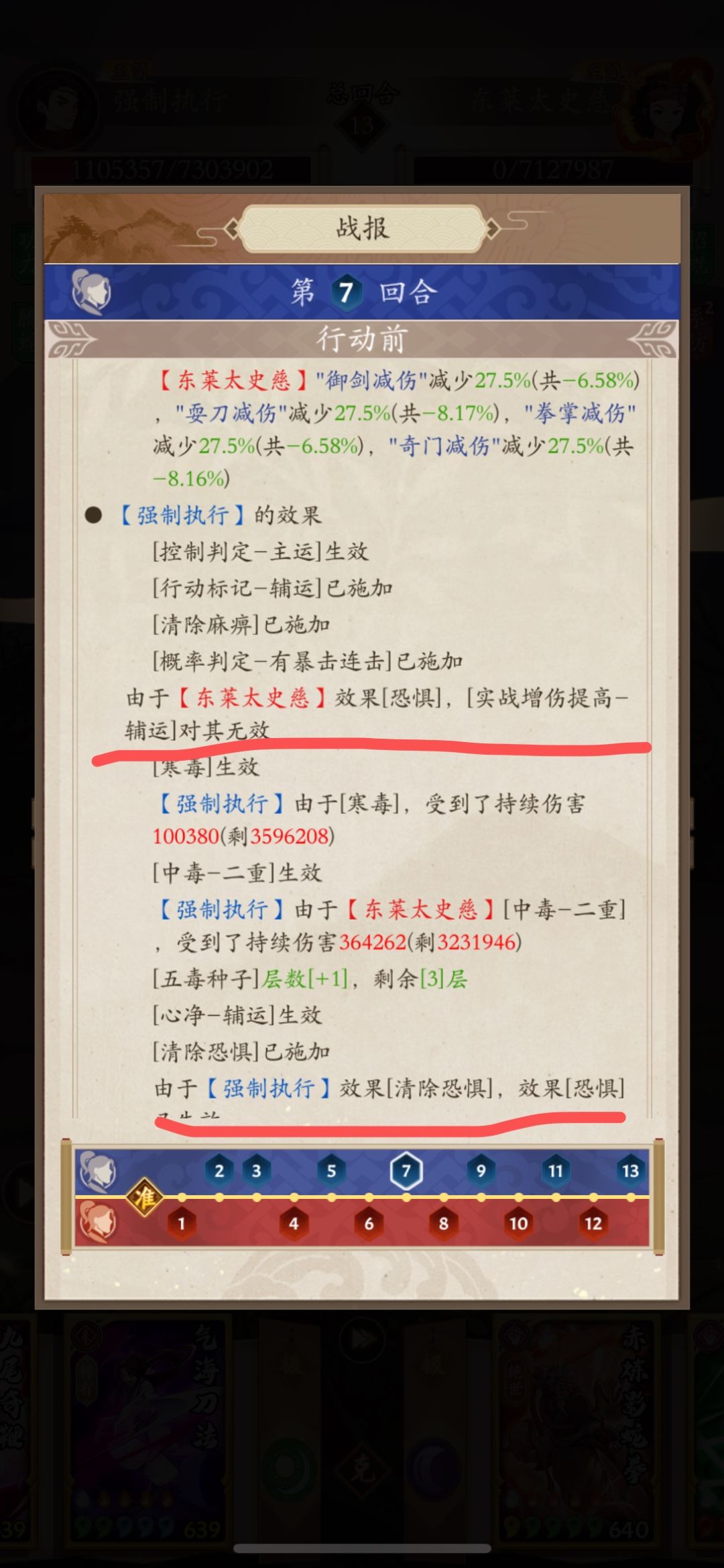 心净效果真能解恐惧吗? 2