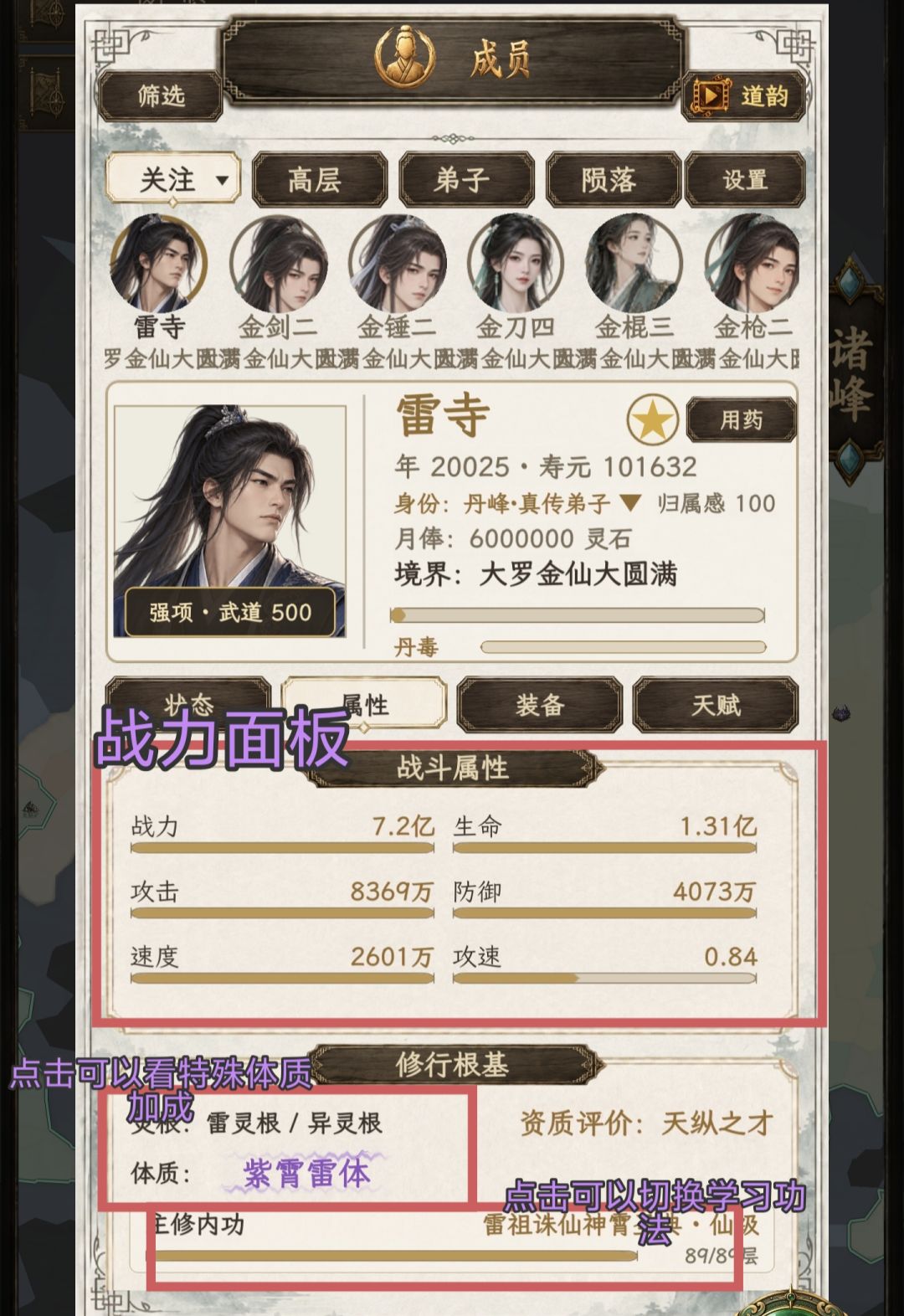 一图流了解人物面板,解决基本小问题 2