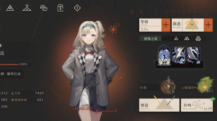 长线登顶~重返未来玛蒂尔达狂想攻略来噜!!!截图