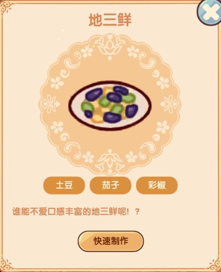 三级菜谱(1) 2