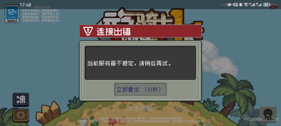 几天了,怎么还这么卡 1
