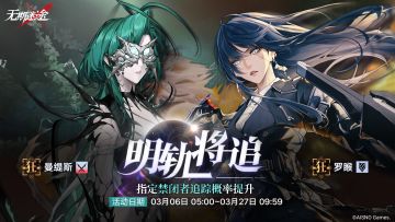 【预告】丨「明轨将追」定向追踪开启