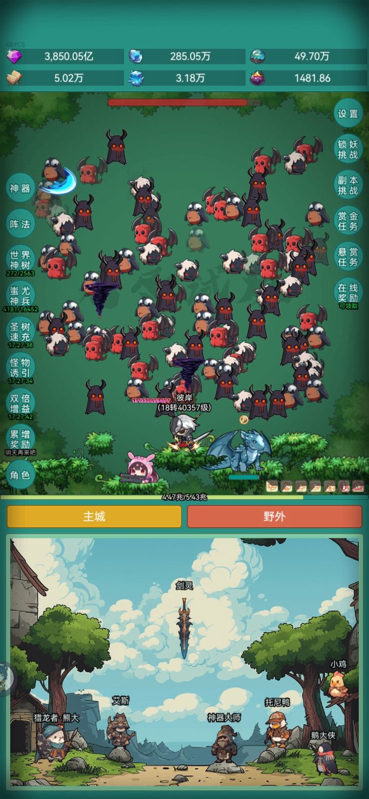 每一个新皮肤都不错过截图