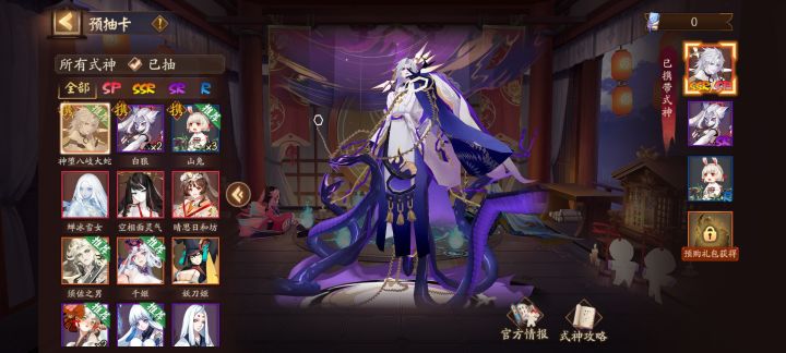 第一天预抽截图