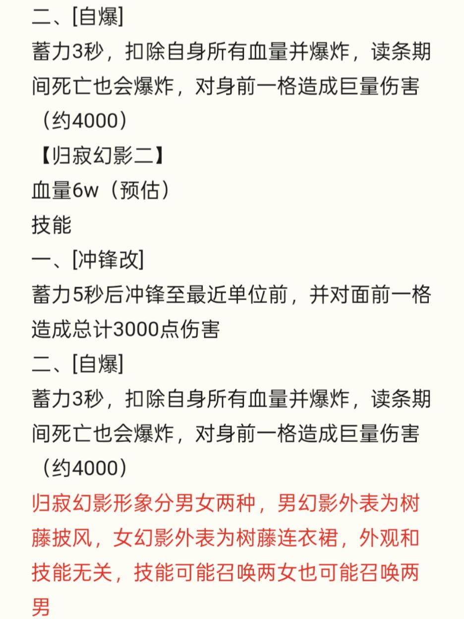 攻略向,boss复苏守卫技能效果,粗糙版 4