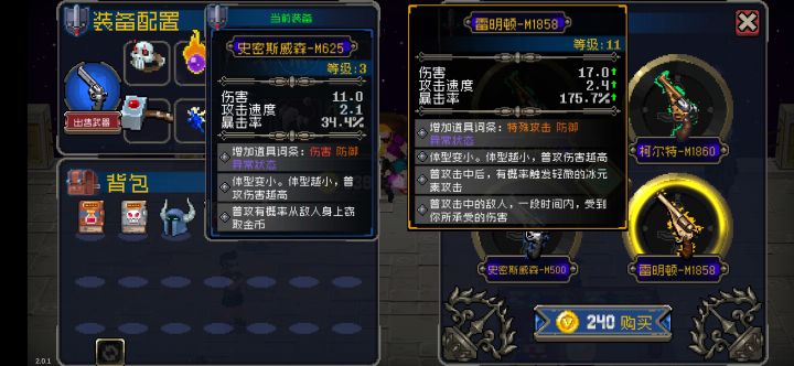 这是什么离谱武器截图
