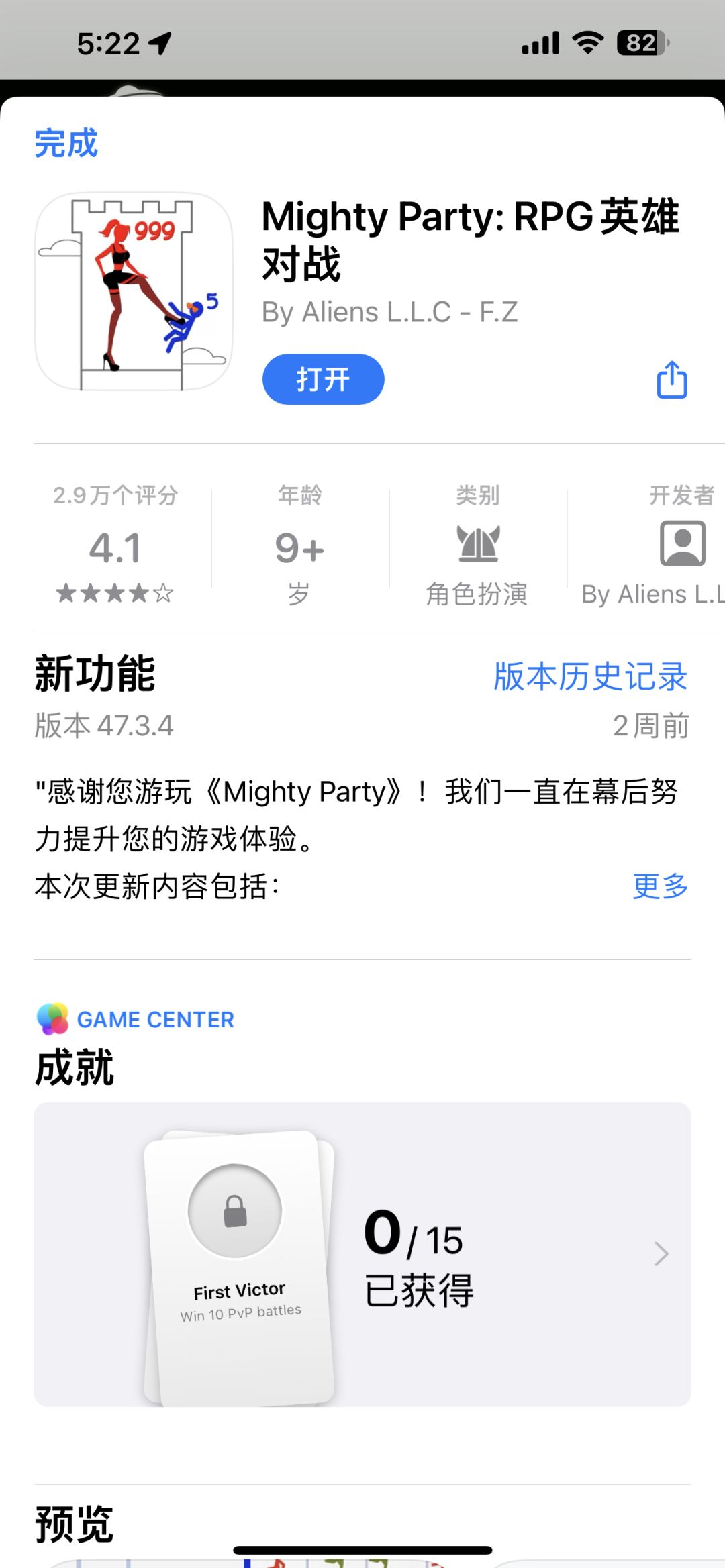 下载安装，怎么是个火柴人游戏 2
