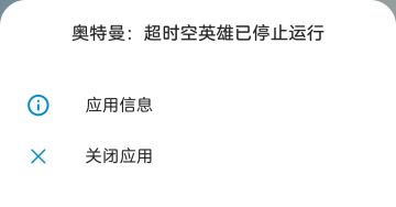 孩子们我是赤石英雄吗