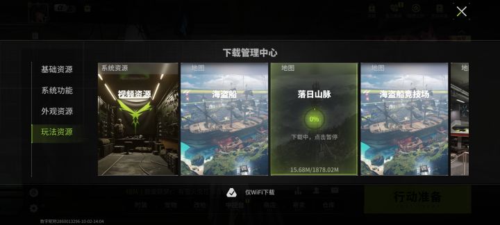 一个地图下好几次截图