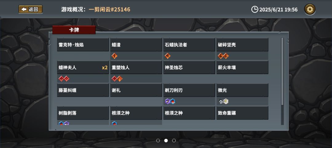 终于过25难度了,还得是熔尸,空荡大厅乱杀 2