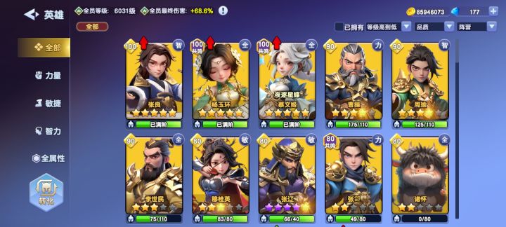 召唤系都没有英雄可拉了，截图
