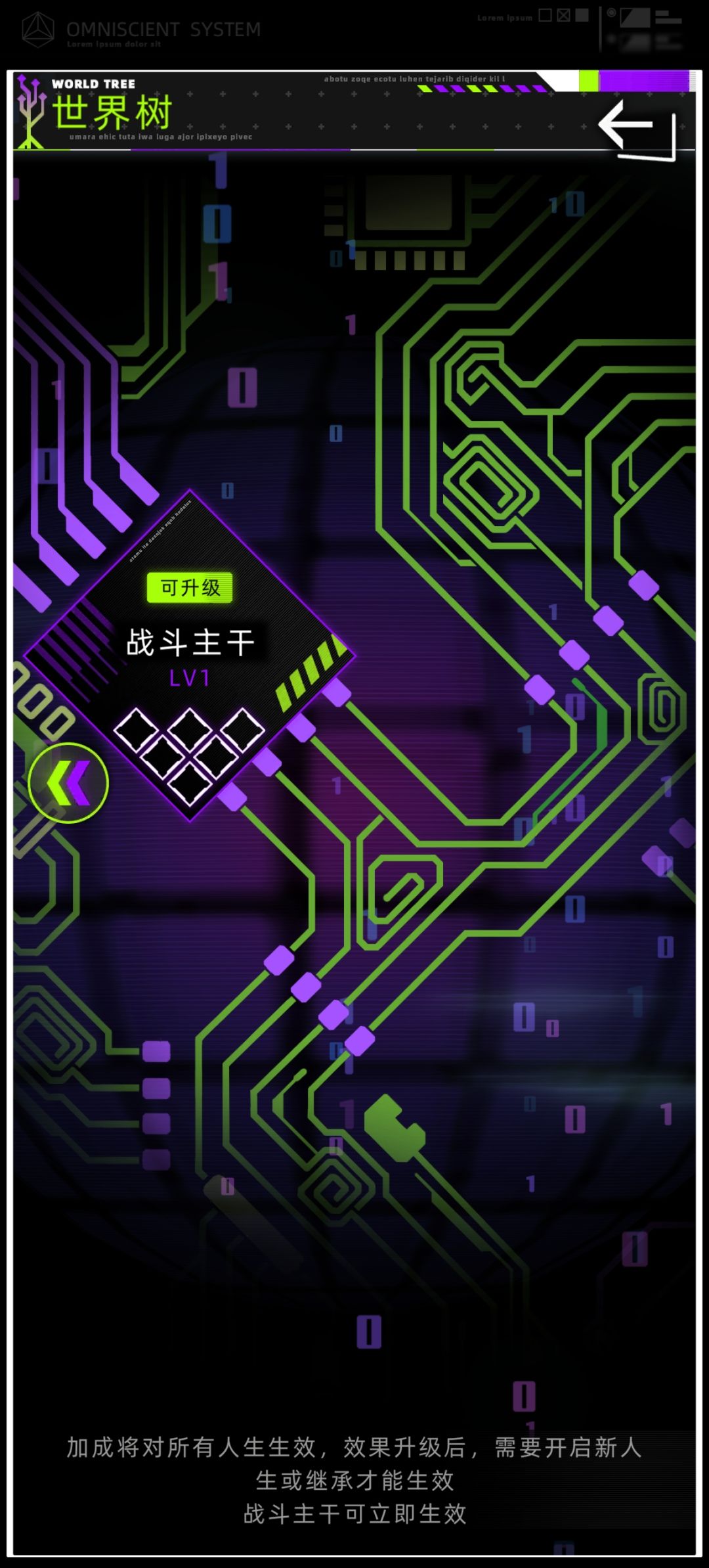 第一次发现战斗主干 2