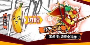 【切菜狂人】-远征篇①