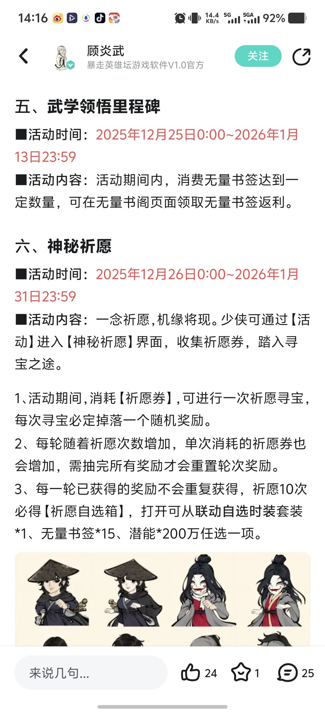 书签返利出来了,记录一下 1