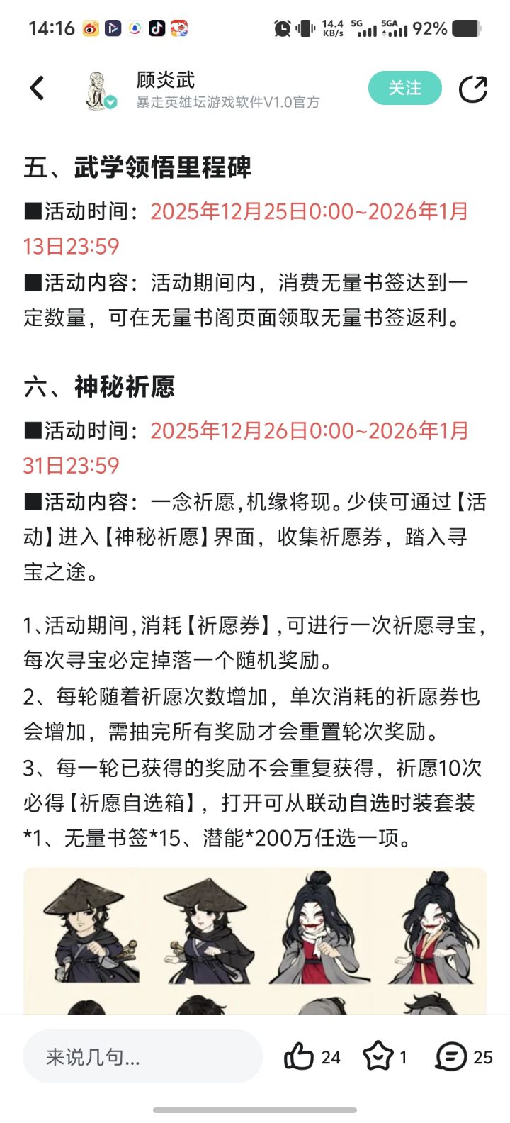 书签返利出来了,记录一下截图