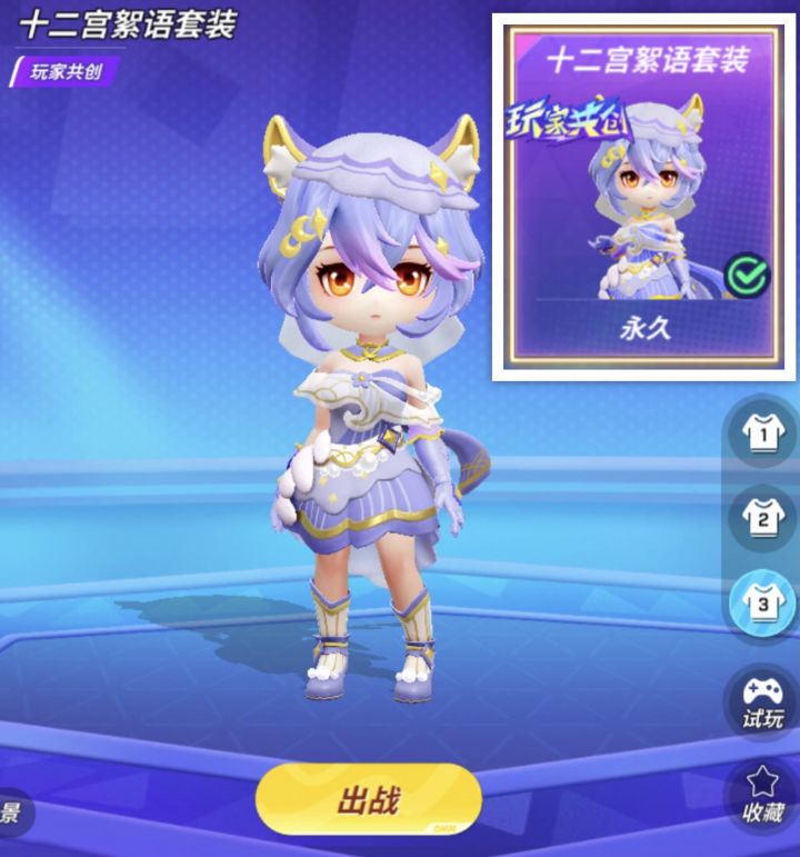 180💎玩家共创皮肤🌟截图