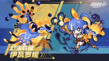 《赛尔号》全新月主打精灵