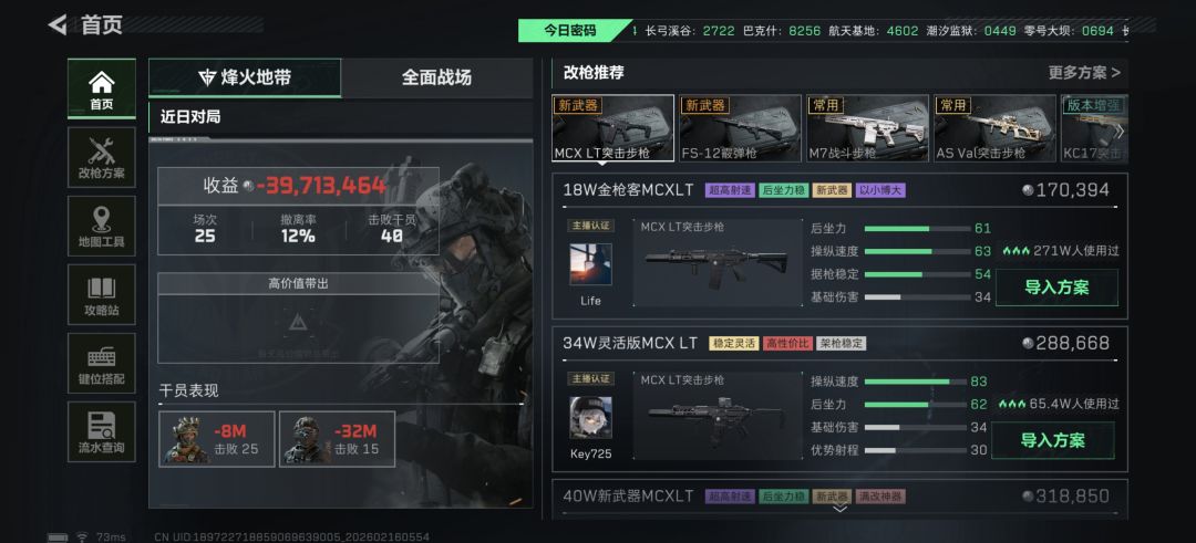 高战损诞生,不会有任何的补偿 1