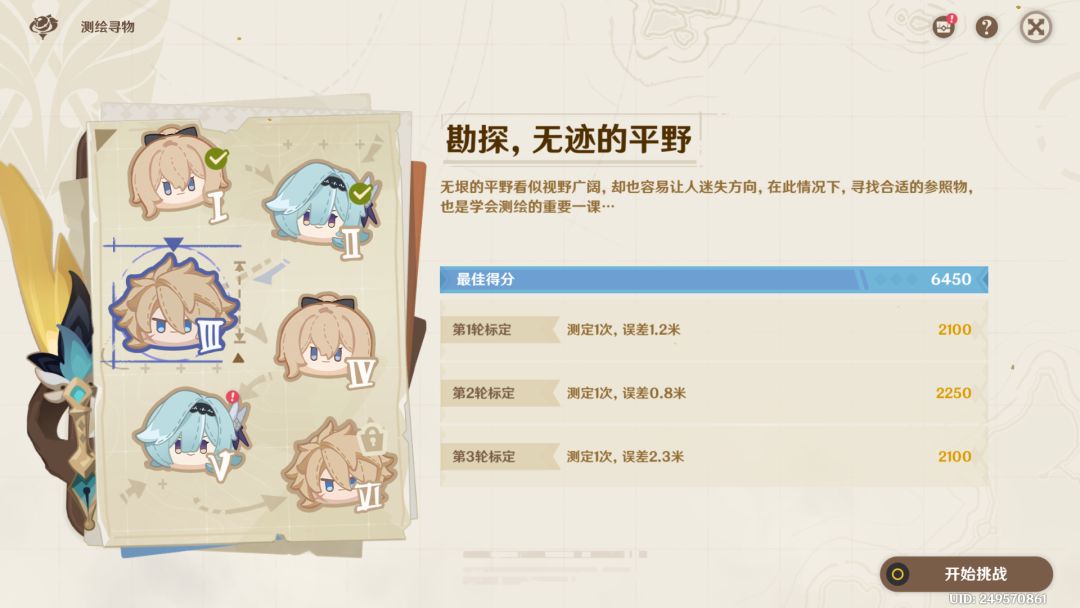活动全理论分数基本达成 3