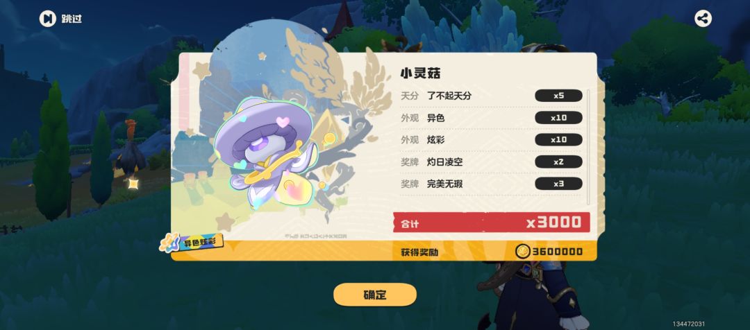 动态图片 4