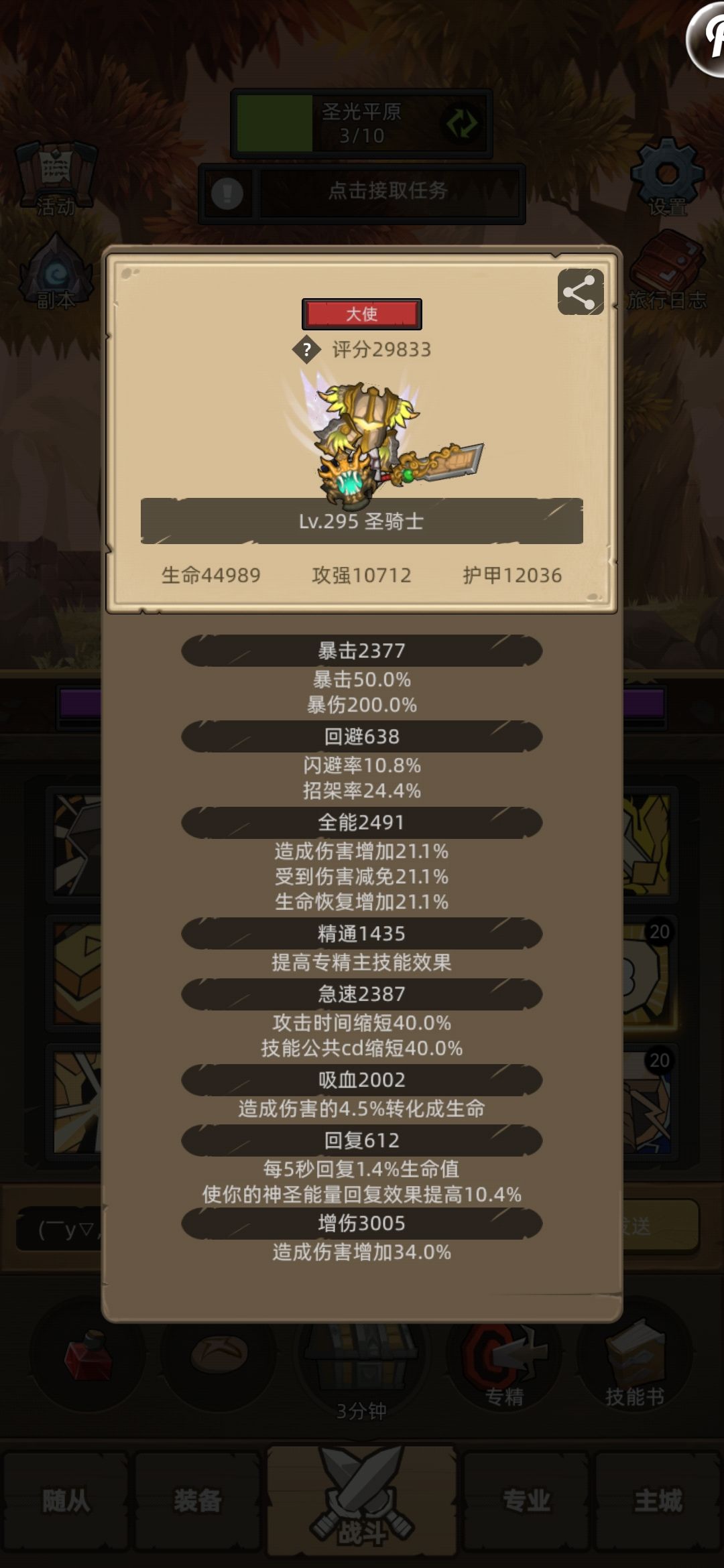 我觉得要理性对待回复属性!!! 2