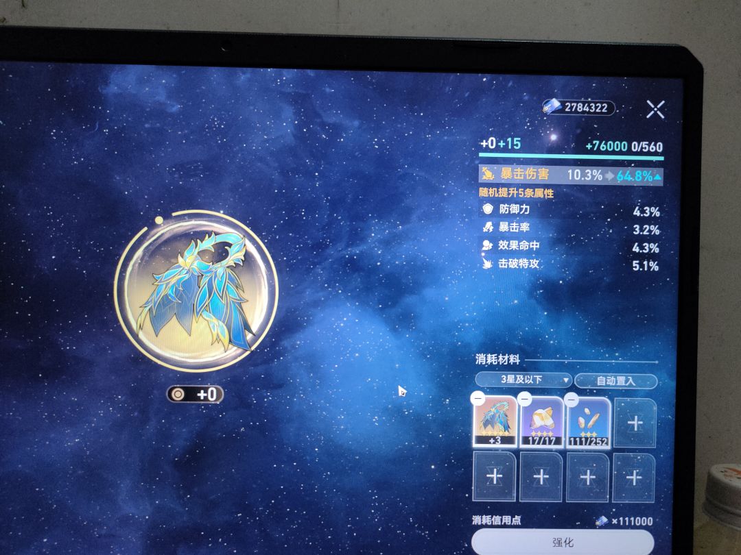 暴击率:若敢来犯,必叫你大败而归! 1