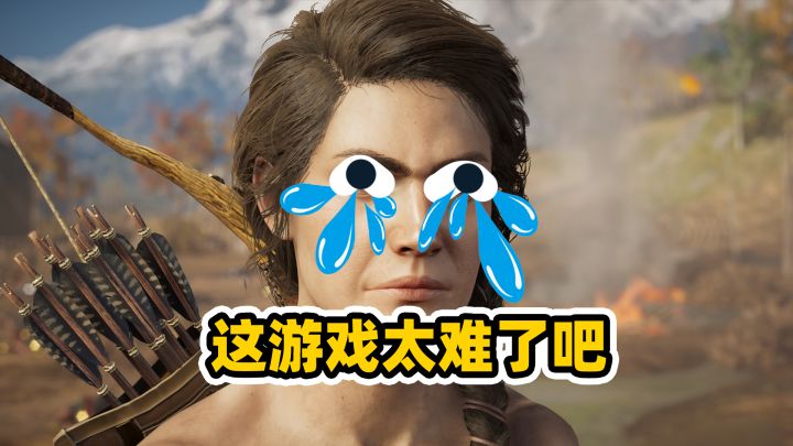 这部《刺客信条》也太难了吧，被虐了多少遍了，呜呜！截图