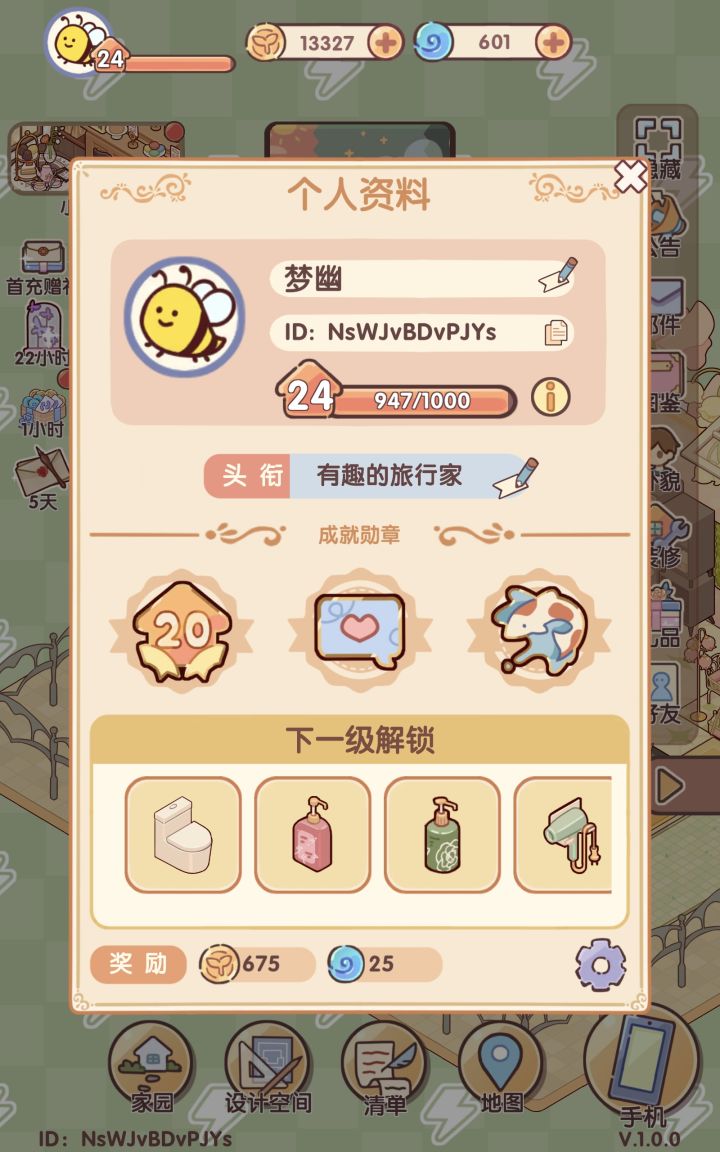 双人空间截图